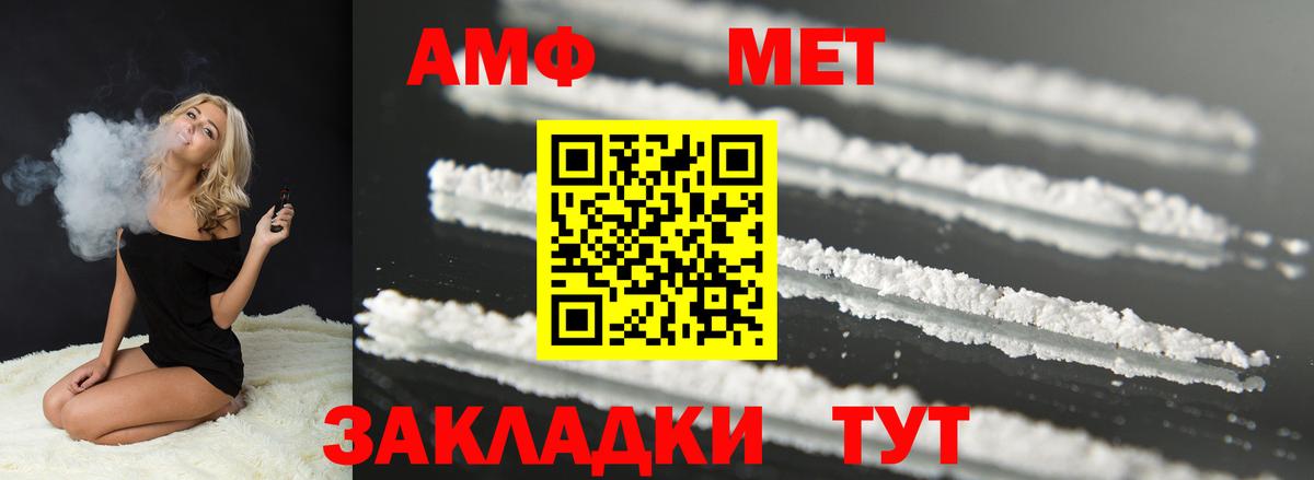 АМФ Premium  АМФЕТАМИН  Лесосибирск  Вход с VPN 