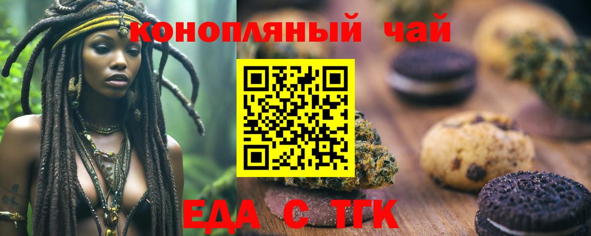 Лесосибирск  Canna-Cookies конопля  Вход с VPN 