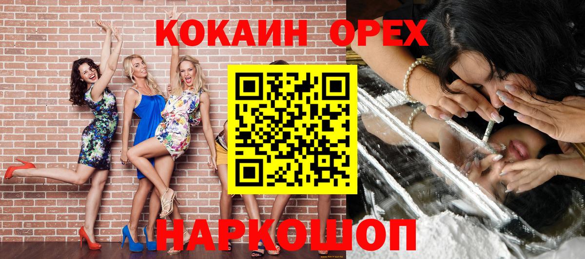 КОКАИН Перу Лесосибирск