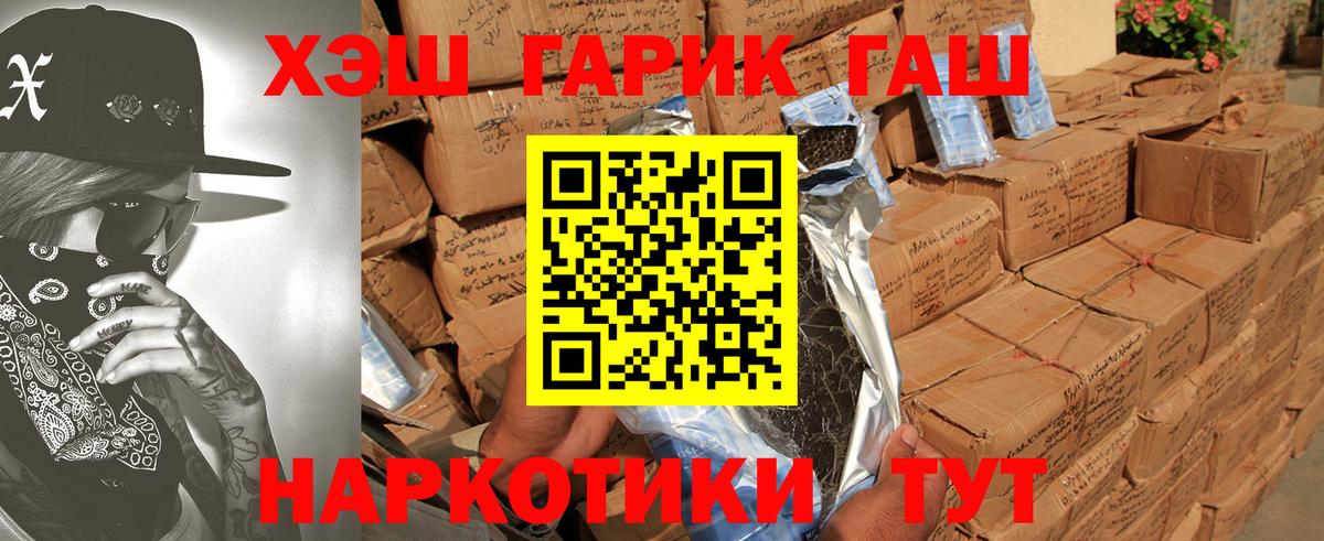 Лесосибирск  Гашиш Изолятор  ГАШ  купить   Вход с VPN 