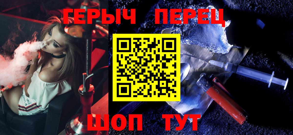 Лесосибирск  ГЕРОИН  Вход с VPN  Героин белый 