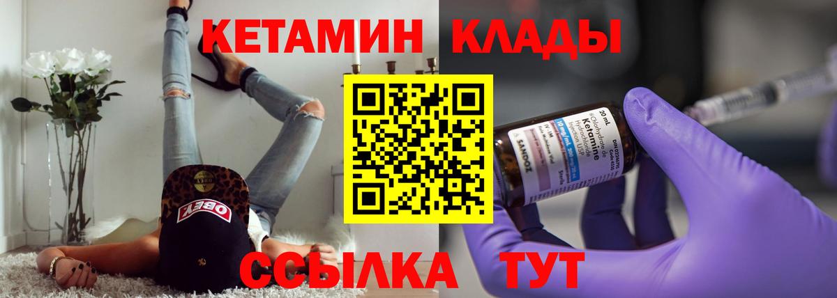 Кетамин ketamine  КЕТАМИН ketamine  Лесосибирск  Вход с VPN 