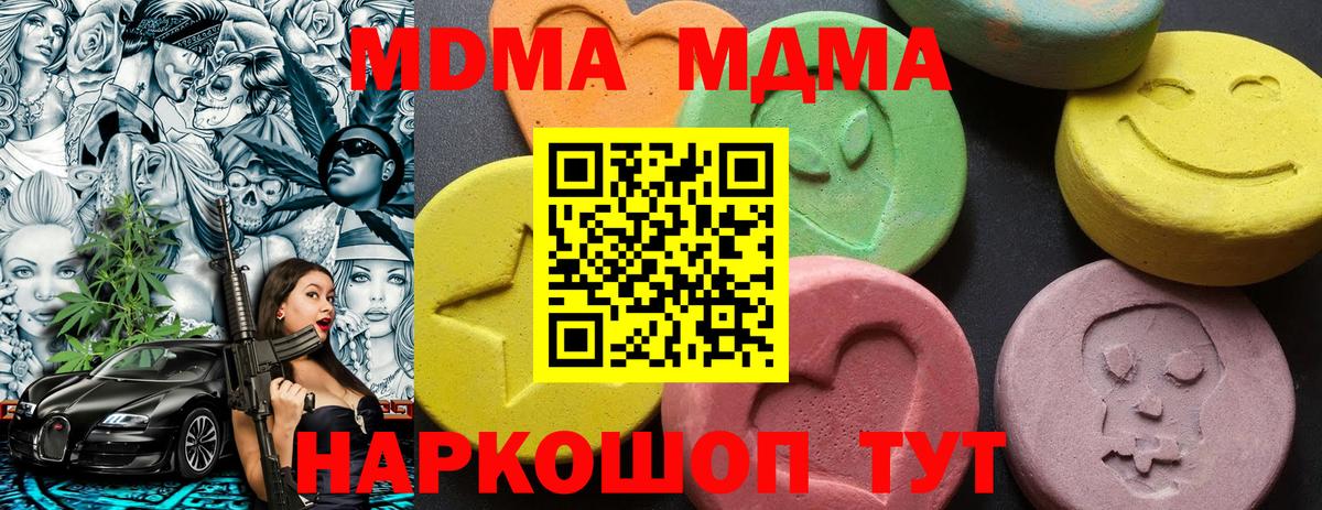 МДМА кристаллы  Вход с VPN  Лесосибирск 
