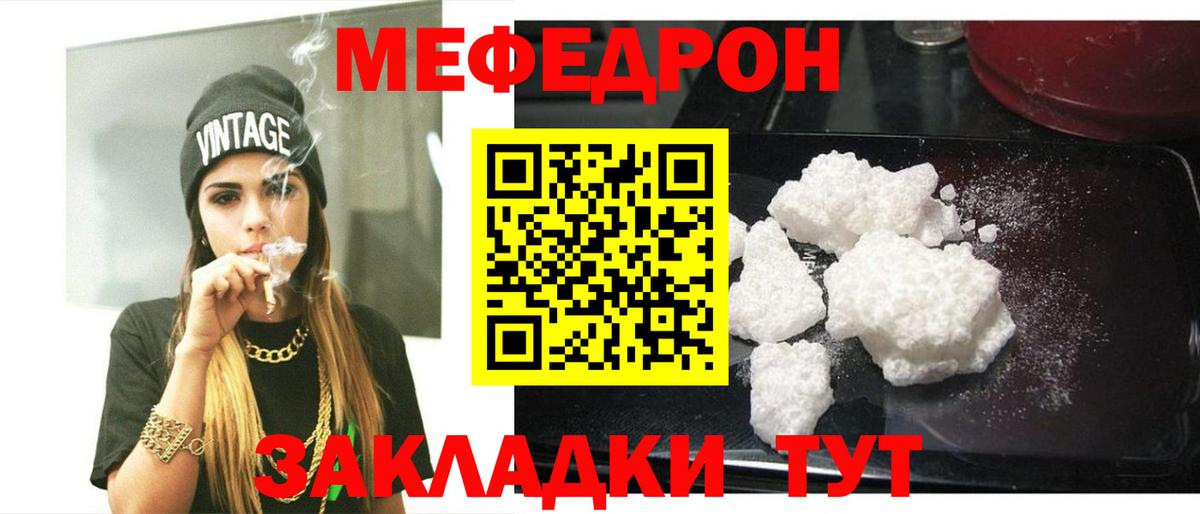 Меф VHQ  Меф  МЯУ-МЯУ  Вход с VPN  Мефедрон mephedrone  Лесосибирск 