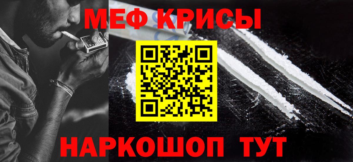 Меф мука Лесосибирск