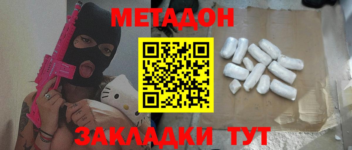 Метадон мёд  Вход с VPN  Лесосибирск  Метадон methadone 