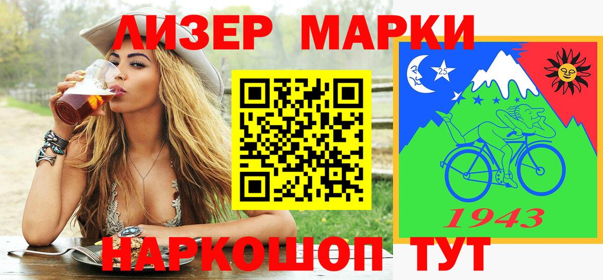 Марки NBOMe 1500мкг  Марки N-bome  Лесосибирск  Вход с VPN 