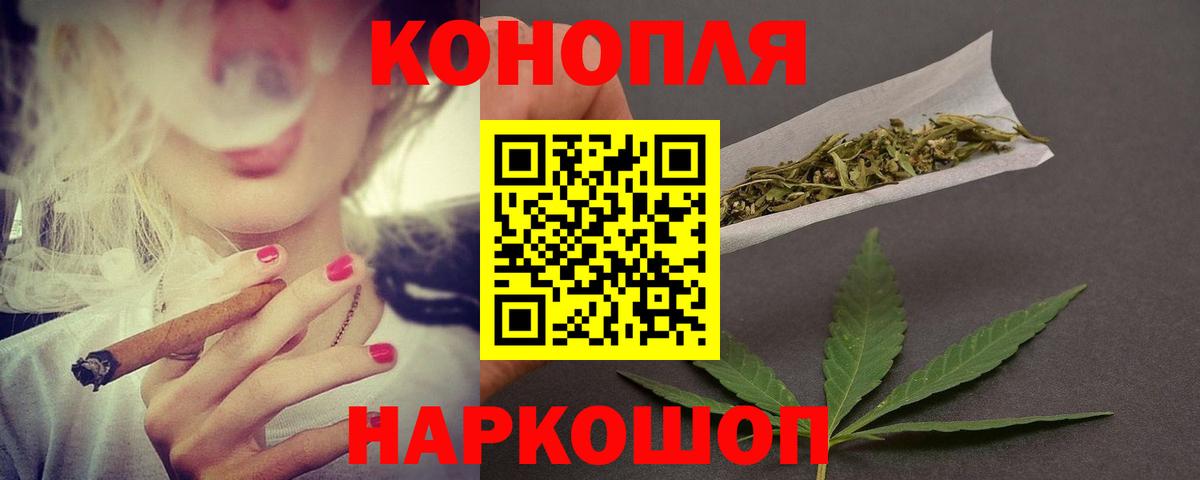 Канабис Лесосибирск
